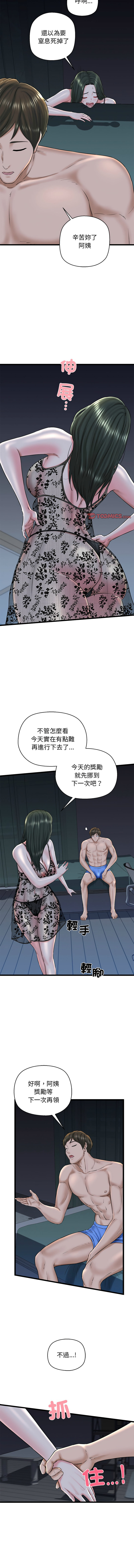 [PLADIN & SAMBANG]我的拉拉队宝贝 | Cheerleader 1-50[End] [Chinese] Page 520