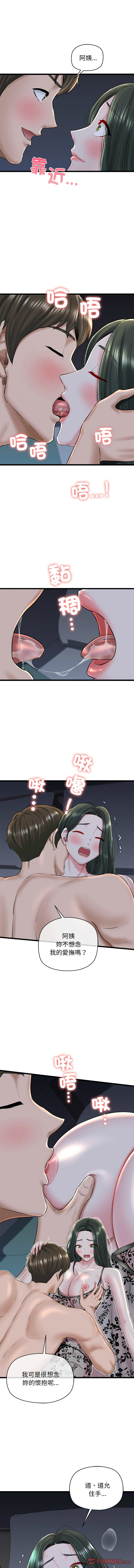 [PLADIN & SAMBANG]我的拉拉队宝贝 | Cheerleader 1-50[End] [Chinese] Page 522
