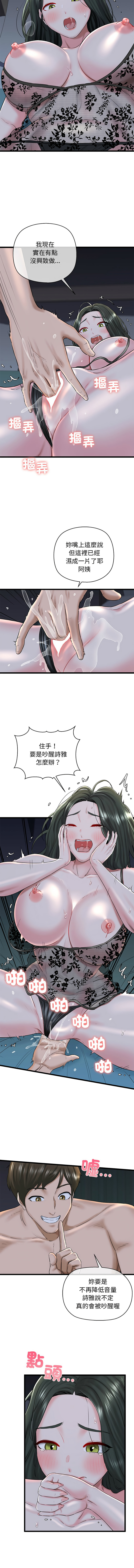 [PLADIN & SAMBANG]我的拉拉队宝贝 | Cheerleader 1-50[End] [Chinese] Page 523