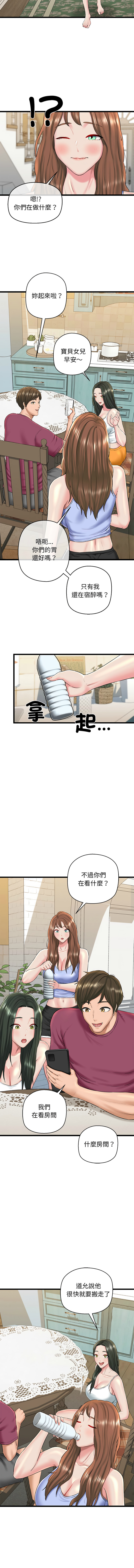 [PLADIN & SAMBANG]我的拉拉队宝贝 | Cheerleader 1-50[End] [Chinese] Page 526