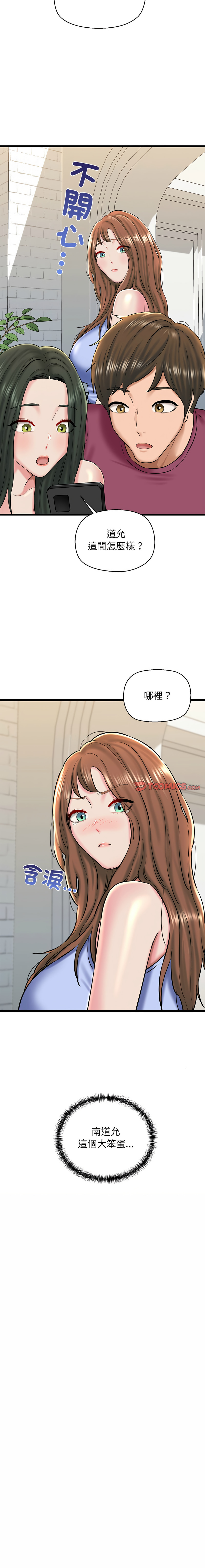 [PLADIN & SAMBANG]我的拉拉队宝贝 | Cheerleader 1-50[End] [Chinese] Page 528