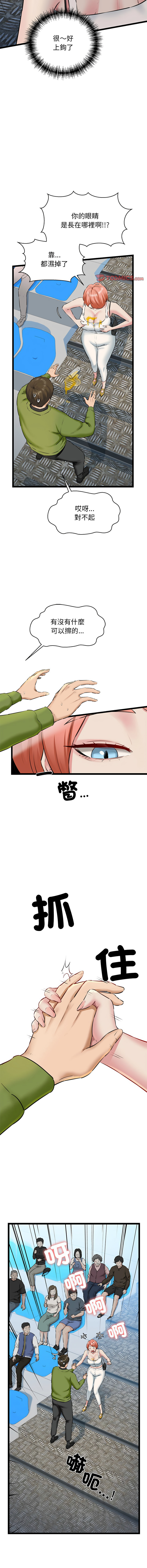 [PLADIN & SAMBANG]我的拉拉队宝贝 | Cheerleader 1-50[End] [Chinese] Page 53