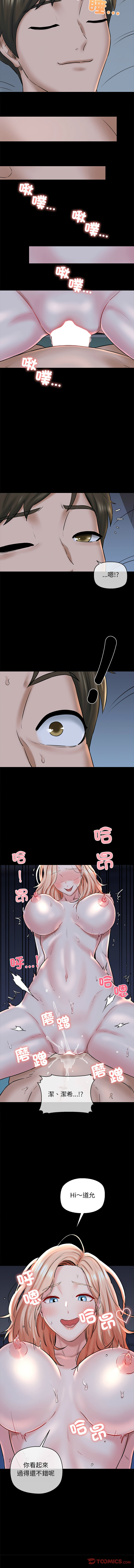 [PLADIN & SAMBANG]我的拉拉队宝贝 | Cheerleader 1-50[End] [Chinese] Page 531