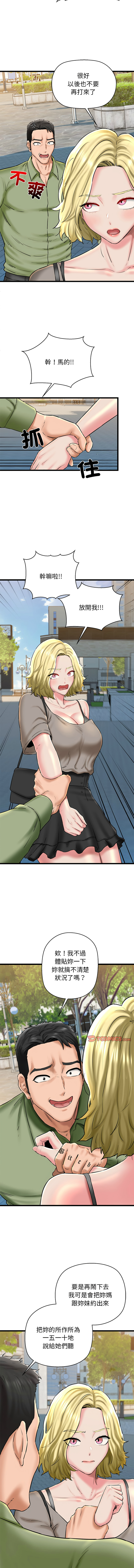 [PLADIN & SAMBANG]我的拉拉队宝贝 | Cheerleader 1-50[End] [Chinese] Page 534