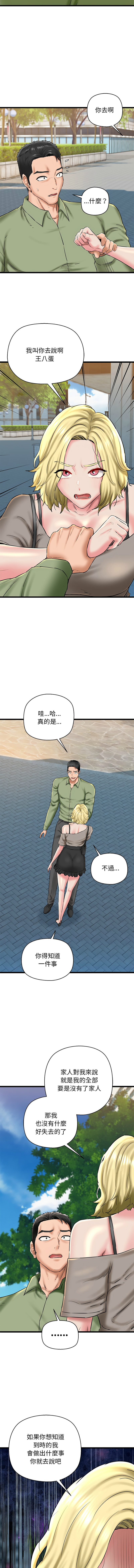 [PLADIN & SAMBANG]我的拉拉队宝贝 | Cheerleader 1-50[End] [Chinese] Page 535