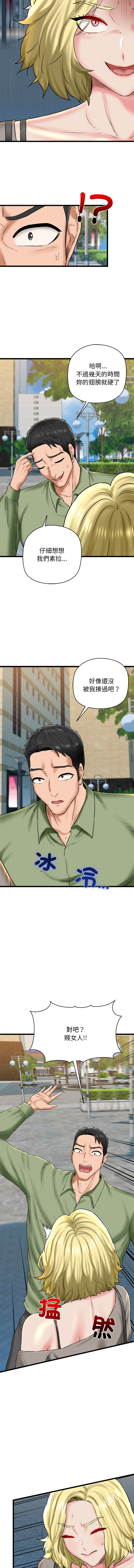 [PLADIN & SAMBANG]我的拉拉队宝贝 | Cheerleader 1-50[End] [Chinese] Page 536