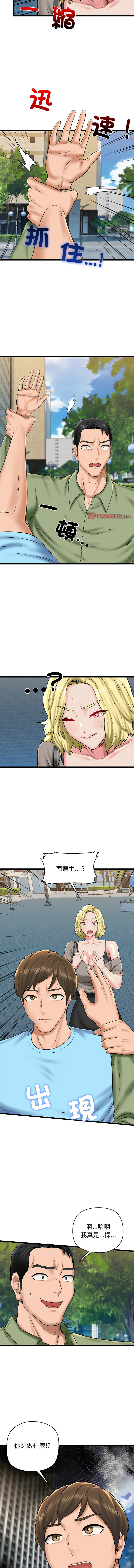 [PLADIN & SAMBANG]我的拉拉队宝贝 | Cheerleader 1-50[End] [Chinese] Page 537