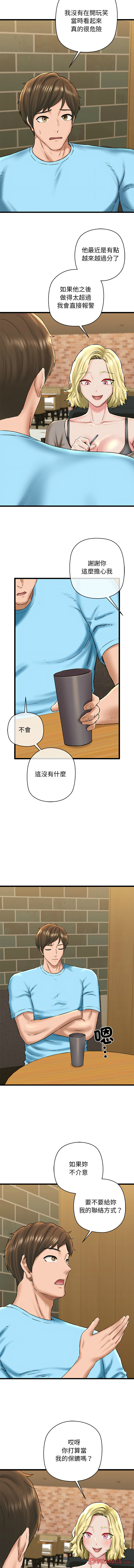 [PLADIN & SAMBANG]我的拉拉队宝贝 | Cheerleader 1-50[End] [Chinese] Page 539