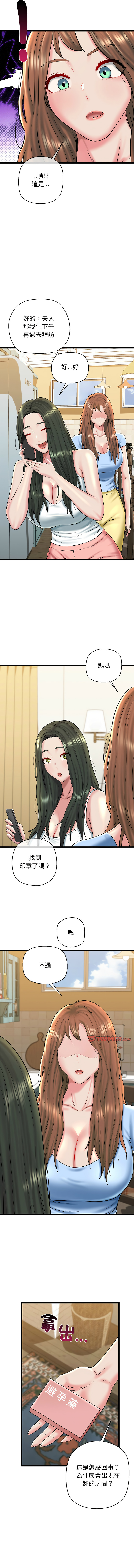 [PLADIN & SAMBANG]我的拉拉队宝贝 | Cheerleader 1-50[End] [Chinese] Page 542