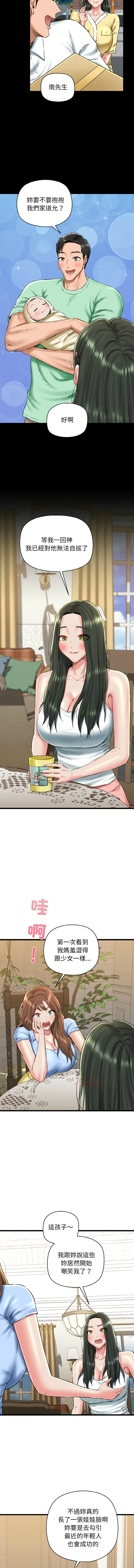 [PLADIN & SAMBANG]我的拉拉队宝贝 | Cheerleader 1-50[End] [Chinese] Page 549