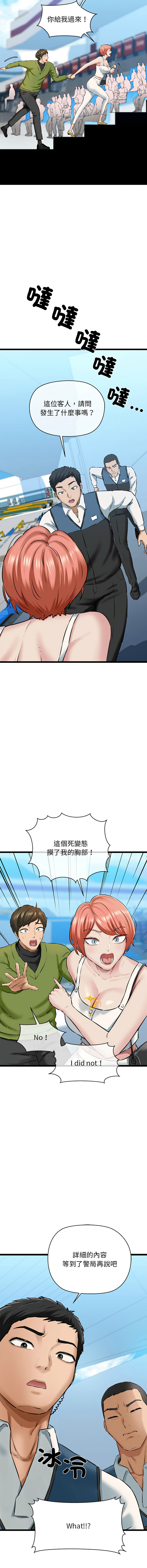 [PLADIN & SAMBANG]我的拉拉队宝贝 | Cheerleader 1-50[End] [Chinese] Page 55
