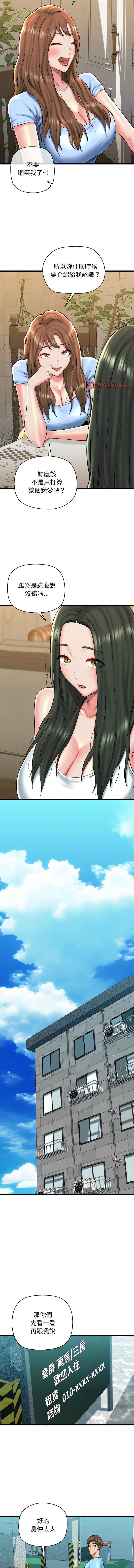 [PLADIN & SAMBANG]我的拉拉队宝贝 | Cheerleader 1-50[End] [Chinese] Page 550