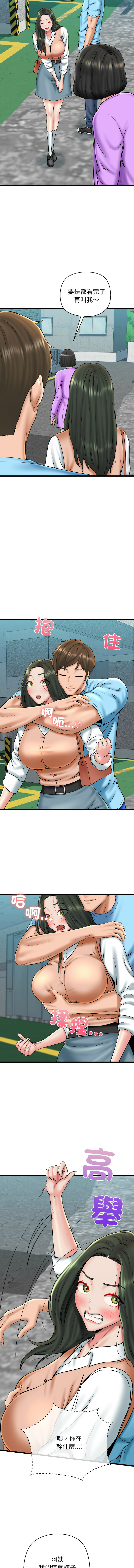 [PLADIN & SAMBANG]我的拉拉队宝贝 | Cheerleader 1-50[End] [Chinese] Page 551