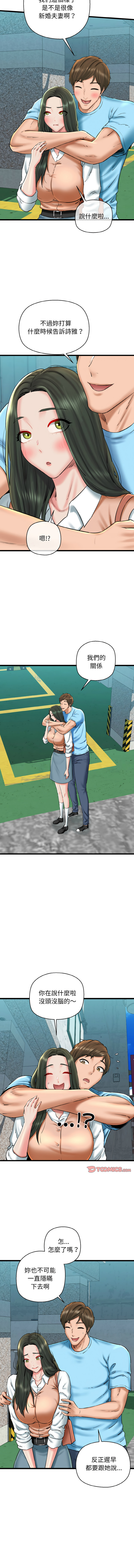 [PLADIN & SAMBANG]我的拉拉队宝贝 | Cheerleader 1-50[End] [Chinese] Page 552