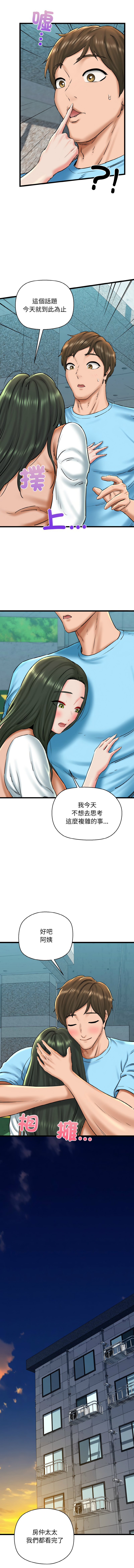 [PLADIN & SAMBANG]我的拉拉队宝贝 | Cheerleader 1-50[End] [Chinese] Page 553