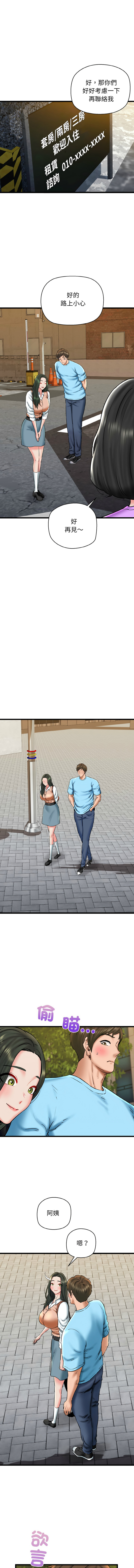 [PLADIN & SAMBANG]我的拉拉队宝贝 | Cheerleader 1-50[End] [Chinese] Page 554