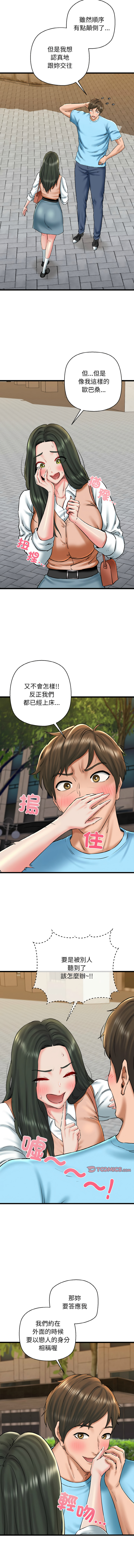 [PLADIN & SAMBANG]我的拉拉队宝贝 | Cheerleader 1-50[End] [Chinese] Page 557