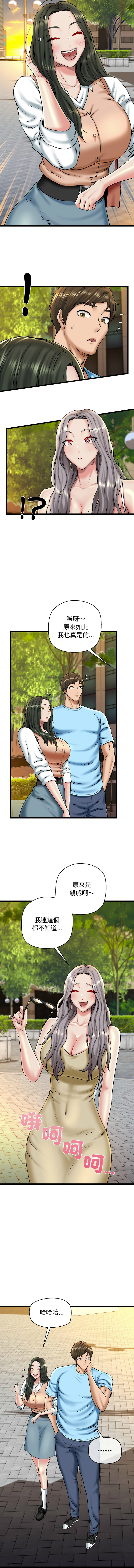 [PLADIN & SAMBANG]我的拉拉队宝贝 | Cheerleader 1-50[End] [Chinese] Page 561