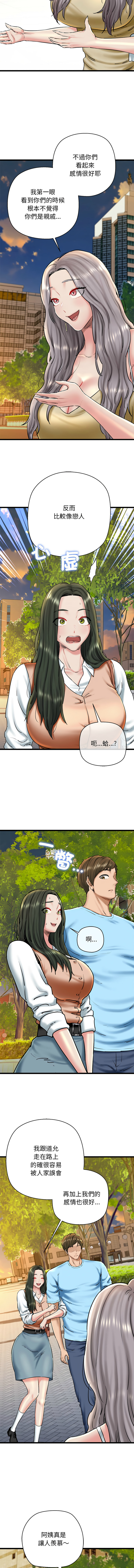 [PLADIN & SAMBANG]我的拉拉队宝贝 | Cheerleader 1-50[End] [Chinese] Page 564