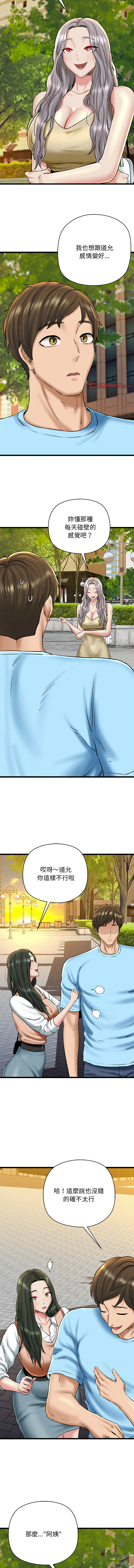 [PLADIN & SAMBANG]我的拉拉队宝贝 | Cheerleader 1-50[End] [Chinese] Page 565