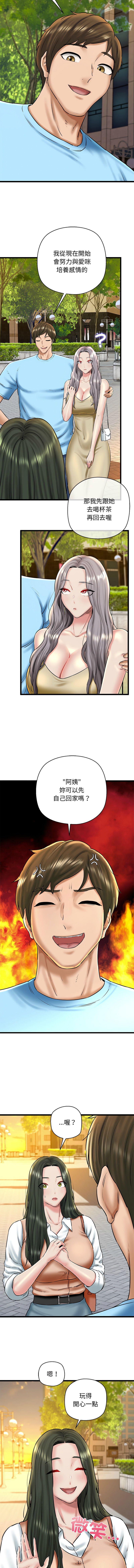 [PLADIN & SAMBANG]我的拉拉队宝贝 | Cheerleader 1-50[End] [Chinese] Page 566