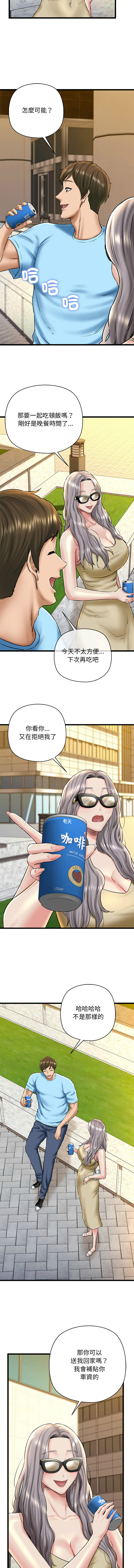 [PLADIN & SAMBANG]我的拉拉队宝贝 | Cheerleader 1-50[End] [Chinese] Page 569