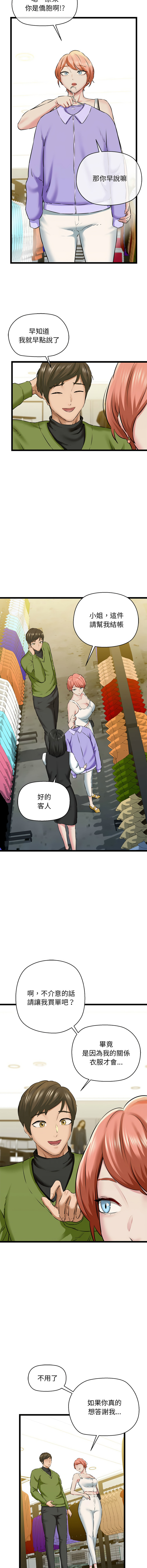 [PLADIN & SAMBANG]我的拉拉队宝贝 | Cheerleader 1-50[End] [Chinese] Page 57