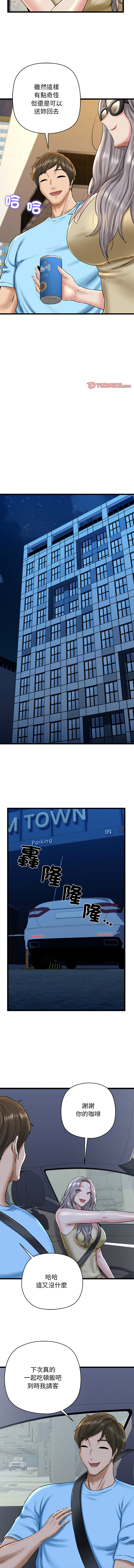 [PLADIN & SAMBANG]我的拉拉队宝贝 | Cheerleader 1-50[End] [Chinese] Page 570