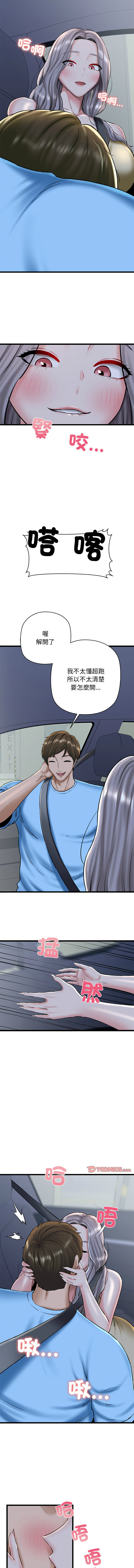 [PLADIN & SAMBANG]我的拉拉队宝贝 | Cheerleader 1-50[End] [Chinese] Page 572