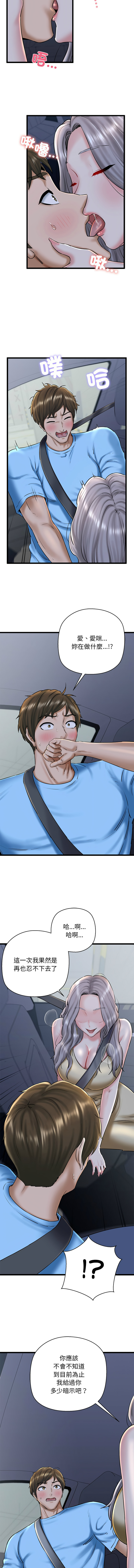 [PLADIN & SAMBANG]我的拉拉队宝贝 | Cheerleader 1-50[End] [Chinese] Page 573