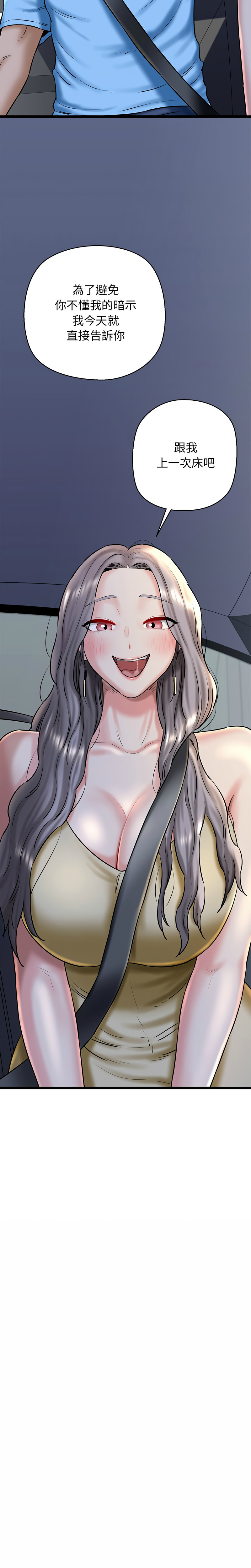 [PLADIN & SAMBANG]我的拉拉队宝贝 | Cheerleader 1-50[End] [Chinese] Page 574