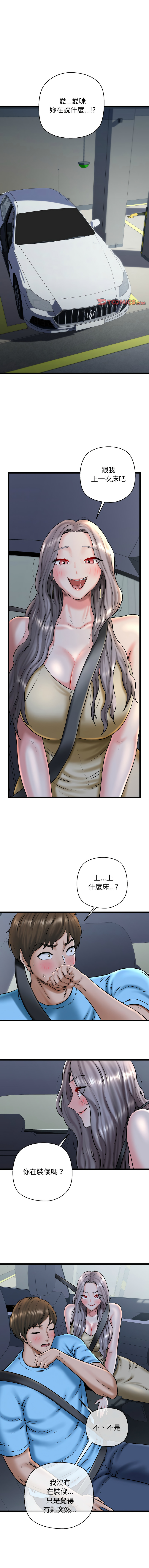 [PLADIN & SAMBANG]我的拉拉队宝贝 | Cheerleader 1-50[End] [Chinese] Page 575