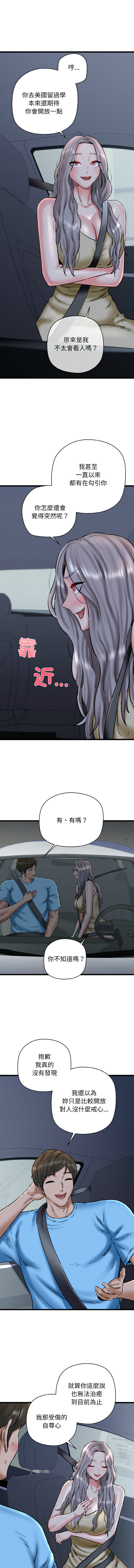 [PLADIN & SAMBANG]我的拉拉队宝贝 | Cheerleader 1-50[End] [Chinese] Page 576