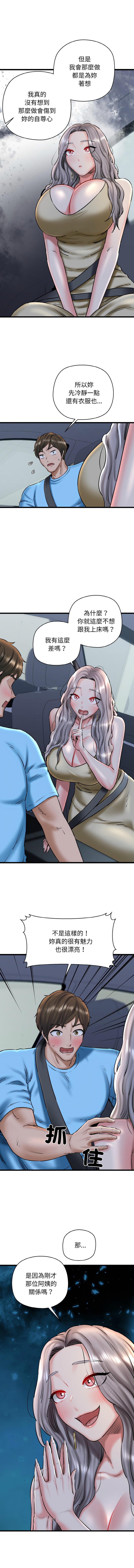 [PLADIN & SAMBANG]我的拉拉队宝贝 | Cheerleader 1-50[End] [Chinese] Page 578