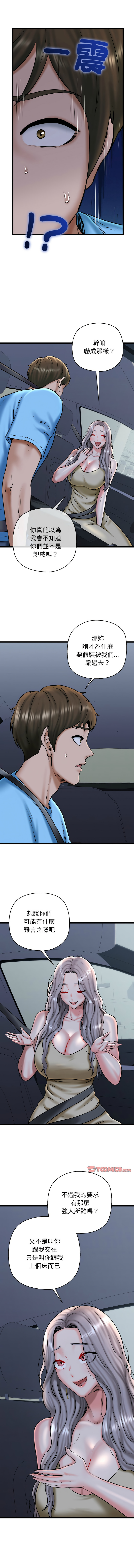 [PLADIN & SAMBANG]我的拉拉队宝贝 | Cheerleader 1-50[End] [Chinese] Page 579