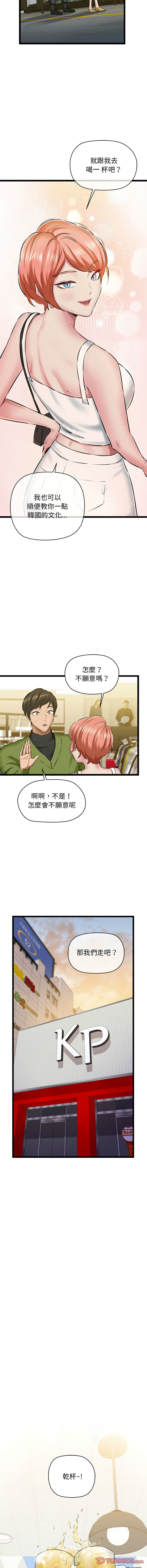 [PLADIN & SAMBANG]我的拉拉队宝贝 | Cheerleader 1-50[End] [Chinese] Page 58