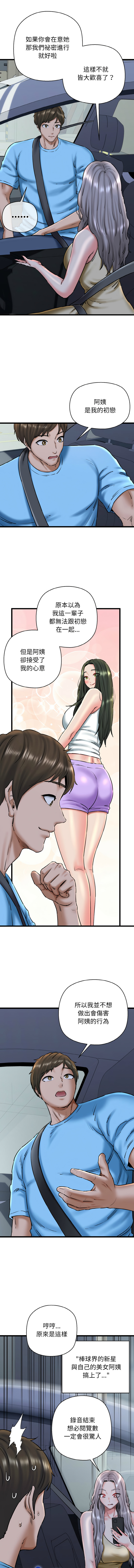[PLADIN & SAMBANG]我的拉拉队宝贝 | Cheerleader 1-50[End] [Chinese] Page 580