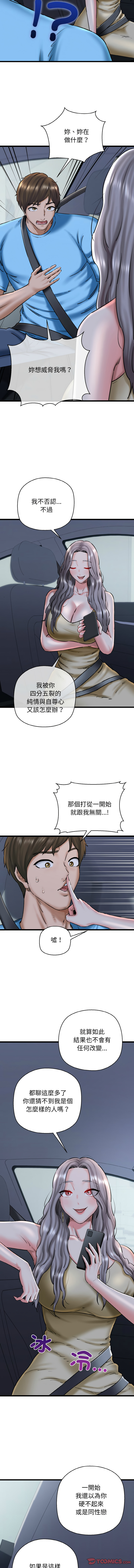 [PLADIN & SAMBANG]我的拉拉队宝贝 | Cheerleader 1-50[End] [Chinese] Page 581
