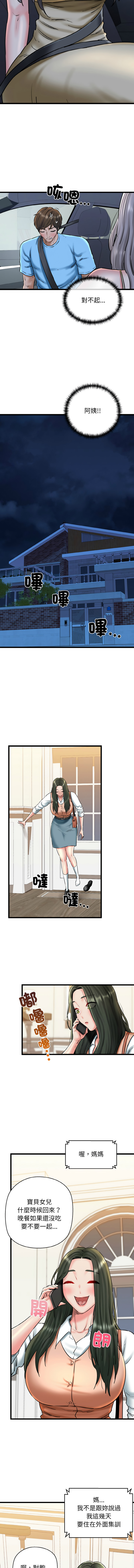 [PLADIN & SAMBANG]我的拉拉队宝贝 | Cheerleader 1-50[End] [Chinese] Page 583