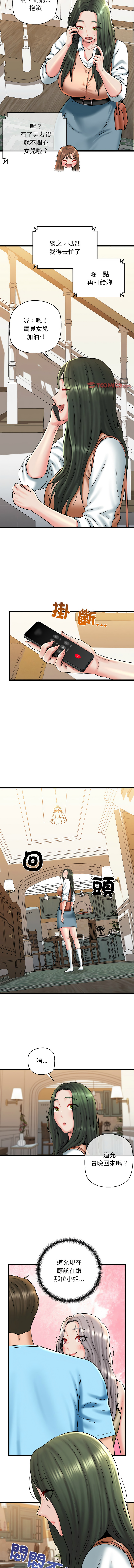 [PLADIN & SAMBANG]我的拉拉队宝贝 | Cheerleader 1-50[End] [Chinese] Page 584