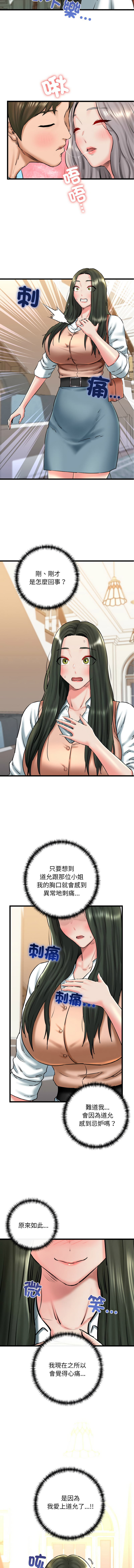 [PLADIN & SAMBANG]我的拉拉队宝贝 | Cheerleader 1-50[End] [Chinese] Page 585