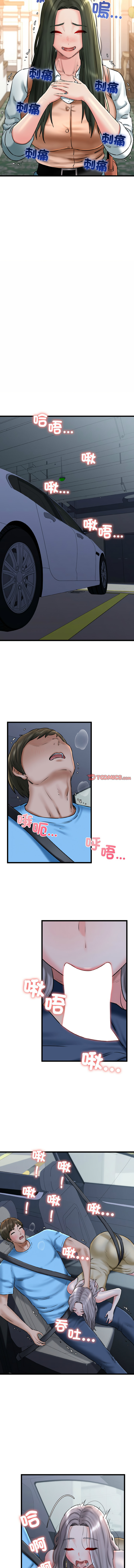 [PLADIN & SAMBANG]我的拉拉队宝贝 | Cheerleader 1-50[End] [Chinese] Page 586
