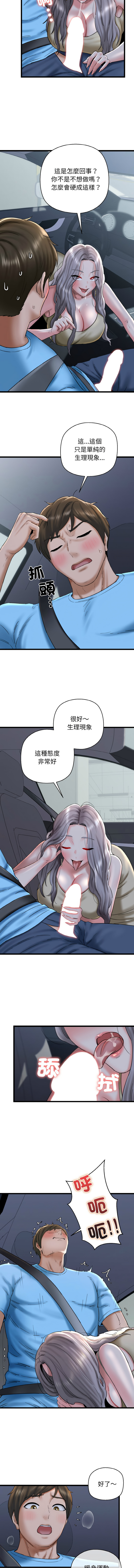 [PLADIN & SAMBANG]我的拉拉队宝贝 | Cheerleader 1-50[End] [Chinese] Page 587