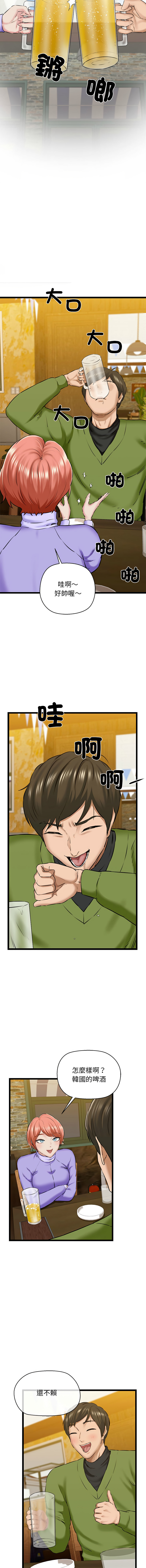 [PLADIN & SAMBANG]我的拉拉队宝贝 | Cheerleader 1-50[End] [Chinese] Page 59