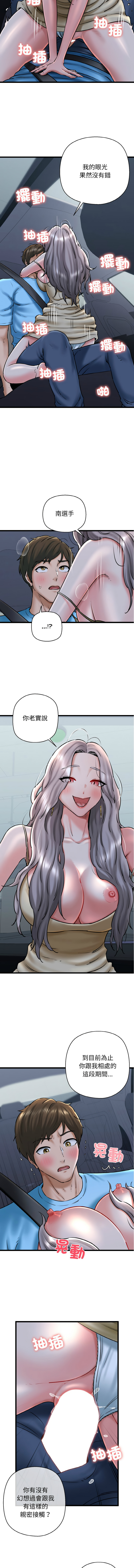 [PLADIN & SAMBANG]我的拉拉队宝贝 | Cheerleader 1-50[End] [Chinese] Page 590