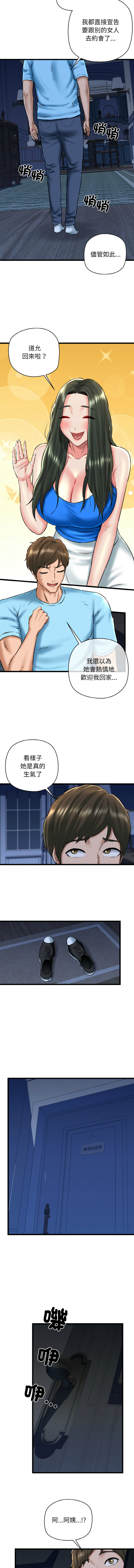 [PLADIN & SAMBANG]我的拉拉队宝贝 | Cheerleader 1-50[End] [Chinese] Page 597