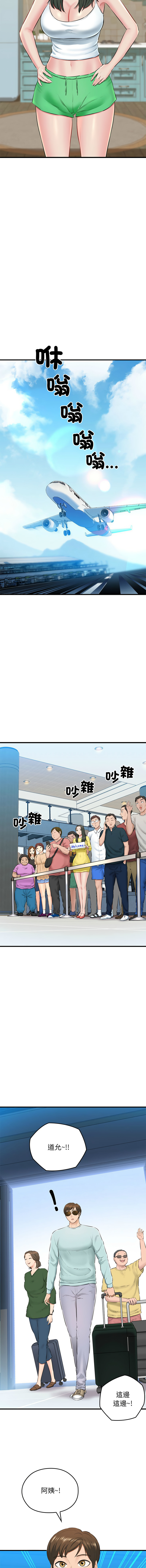[PLADIN & SAMBANG]我的拉拉队宝贝 | Cheerleader 1-50[End] [Chinese] Page 6