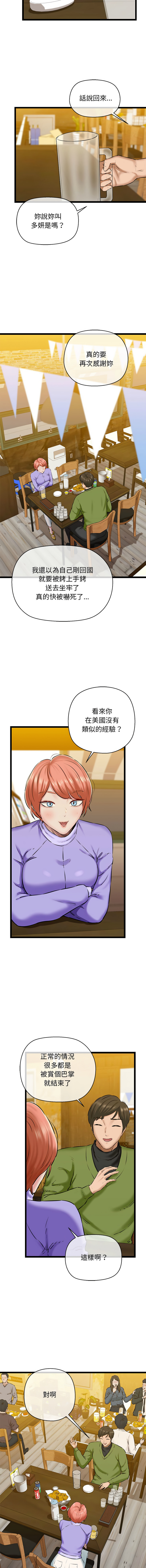 [PLADIN & SAMBANG]我的拉拉队宝贝 | Cheerleader 1-50[End] [Chinese] Page 60