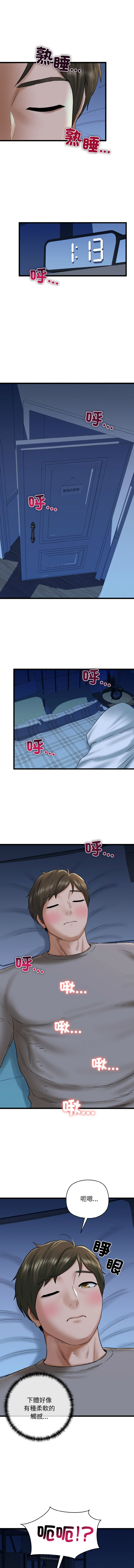 [PLADIN & SAMBANG]我的拉拉队宝贝 | Cheerleader 1-50[End] [Chinese] Page 600
