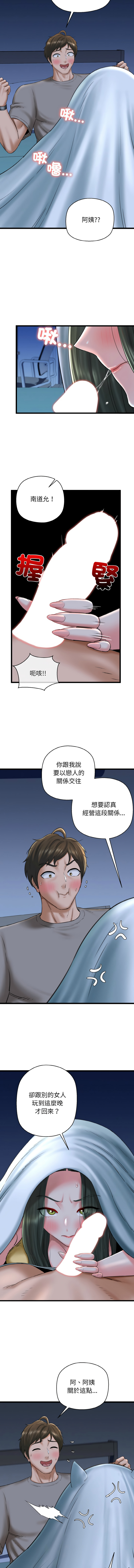 [PLADIN & SAMBANG]我的拉拉队宝贝 | Cheerleader 1-50[End] [Chinese] Page 602